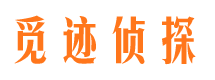 勐腊外遇出轨调查取证